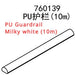 Illustration of a milky white PU guardrail labeled "760139" and "10m," perfect for the Lacatang Shop's TURBO RACING 1:76 Remote Control Car Racing Track Set with Jump and Drift Features. The text "PU Guardrail Milky white (10m)" appears in red next to a line drawing of the guardrail.